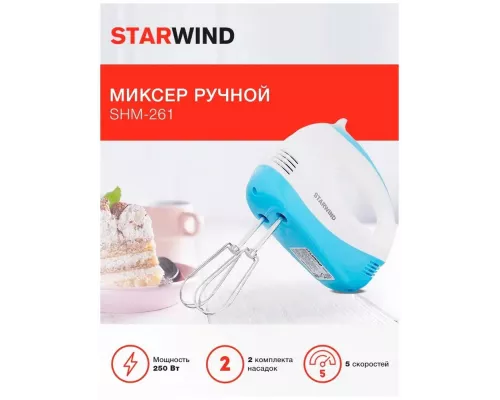 Миксер StarWind SHM261 белый/голубой