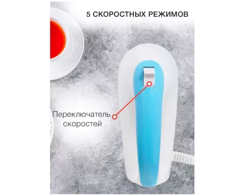 Миксер StarWind SHM261 белый/голубой