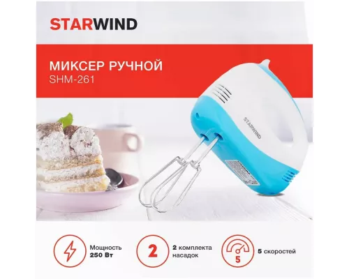 Миксер StarWind SHM261 белый/голубой