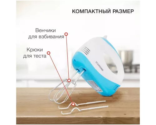 Миксер StarWind SHM261 белый/голубой