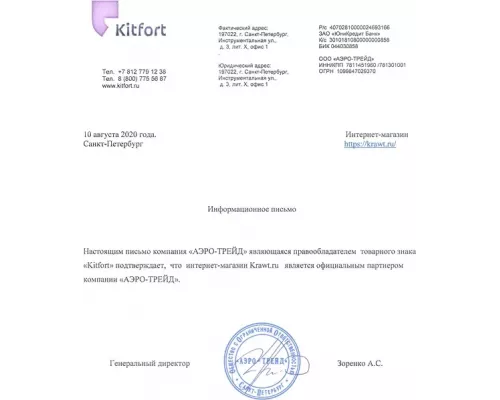 Соковыжималка Kitfort КТ-1113