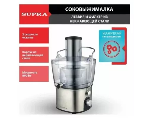 Соковыжималка Supra JES-2010