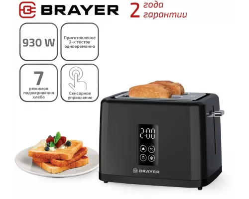 Тостер BRAYER BR2113