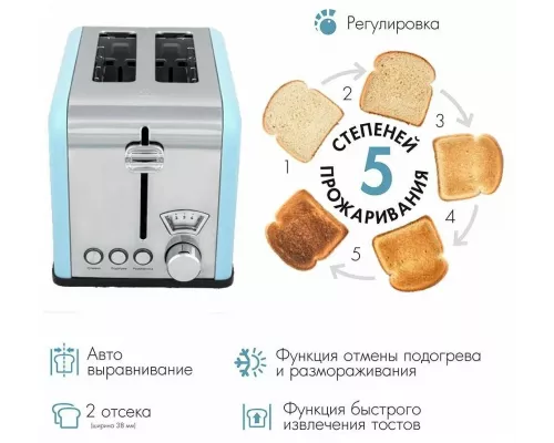 Тостер VLK Palermo 100 голубой