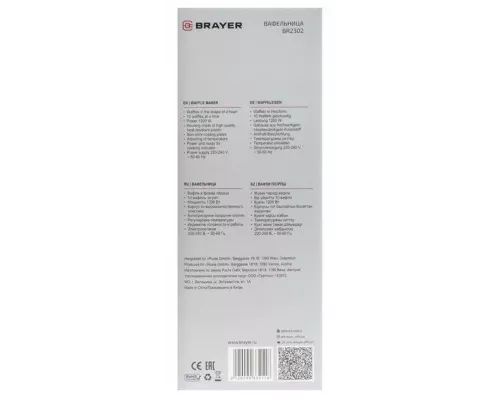Вафельница BRAYER BR2302
