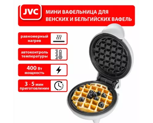 Вафельница JVC JK-MB035 белый