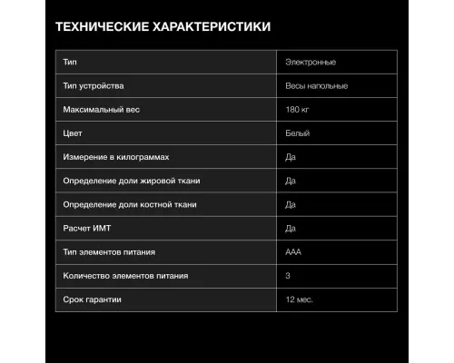 Весы напольные Hyundai H-BS03871