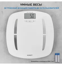 Весы напольные Scarlett SC-BS33ED80