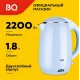 Чайник BQ KT1702P Голубой