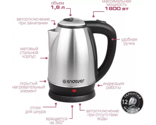 Чайник Endever Skyline KR-229S