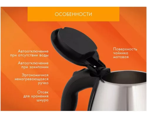 Чайник Endever Skyline KR-229S