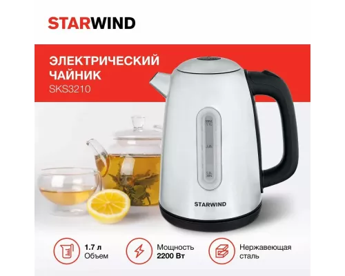 Чайник StarWind SKS3210 серебристый/черный сталь