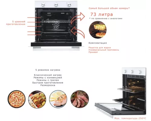 Духовой шкаф GRAUDE BE 60.2 W