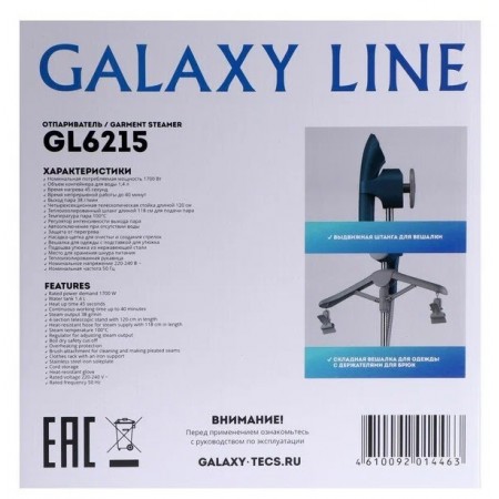 Отпариватель Galaxy LINE GL 6215