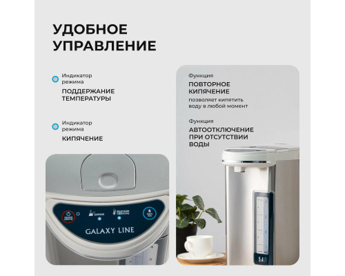 Термопот GALAXY LINE GL 0610 Термопот GALAXY LINE GL 0610