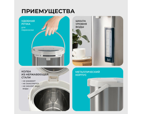 Термопот GALAXY LINE GL 0610 Термопот GALAXY LINE GL 0610
