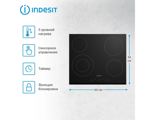 Варочная поверхность Indesit IRT 260