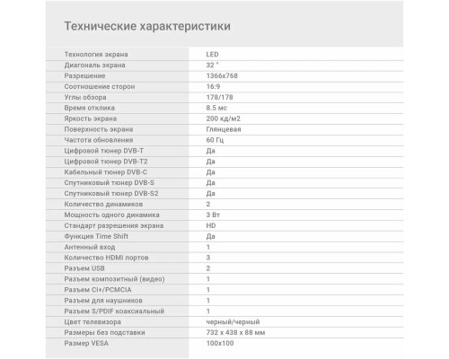 Телевизор DIGMA DM-LED32MBB21 Телевизор DIGMA DM-LED32MBB21