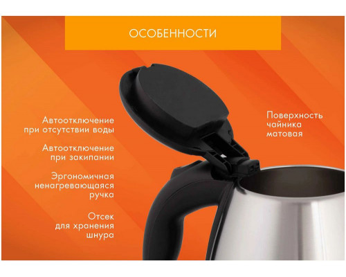 Чайник Endever Skyline KR-229S Чайник Endever Skyline KR-229S