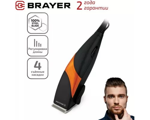 Машинка для стрижки волос BRAYER 3433BR