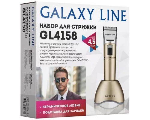 Машинка для стрижки волос GALAXY GL 4158