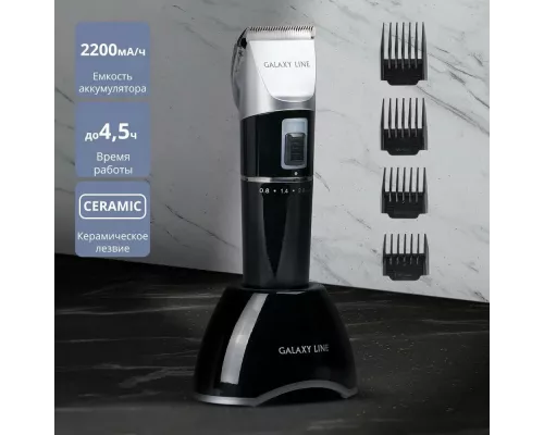 Машинка для стрижки волос GALAXY Line GL 4159