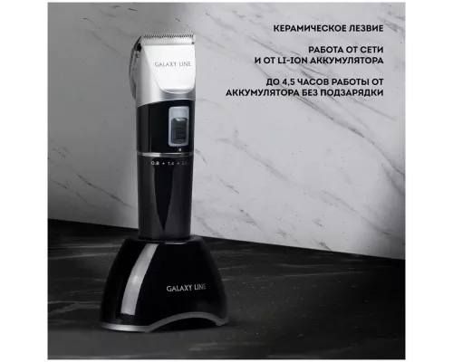 Машинка для стрижки волос GALAXY Line GL 4159