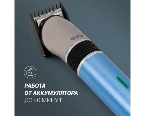 Машинка для стрижки волос Polaris PHC-0401RB голубой металлик