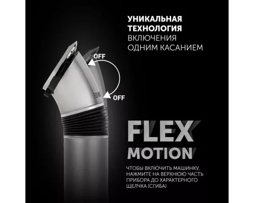 Машинка для стрижки волос Polaris PHC-0501R FlexMotion
