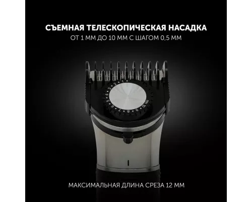 Машинка для стрижки волос Polaris PHC-0501R FlexMotion