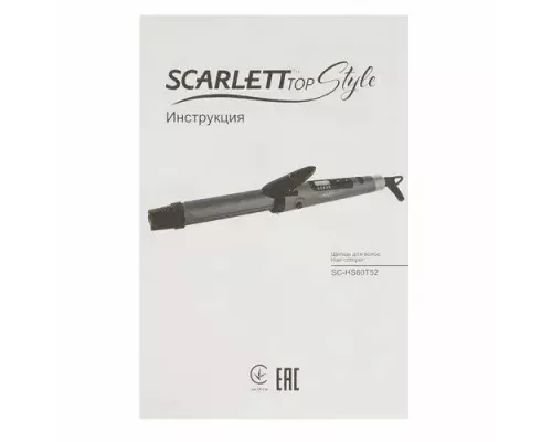 Мультистайлер Scarlett SC-HS60T52 серый