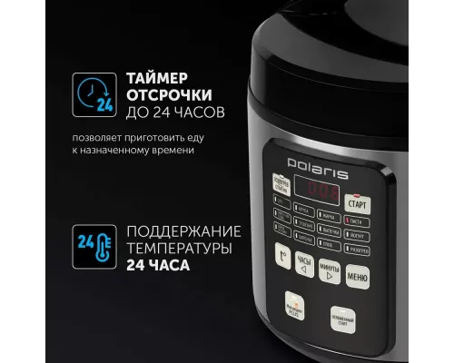 Мультиварка Polaris PMC-0593AD