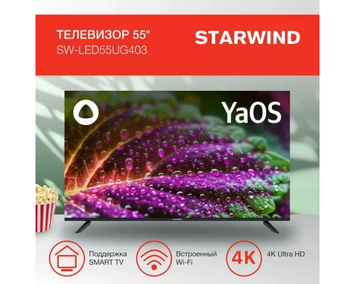 Телевизор StarWind SW-LED55UG403