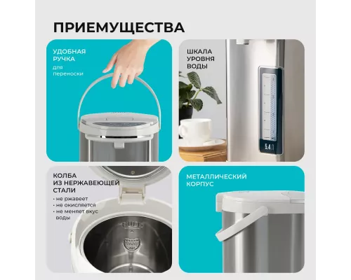 Термопот GALAXY LINE GL 0610