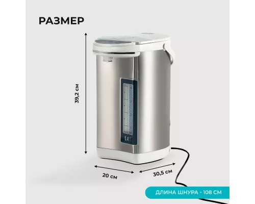 Термопот GALAXY LINE GL 0610