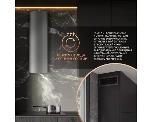 Вытяжка Weissgauff Tubus 900 PB IX