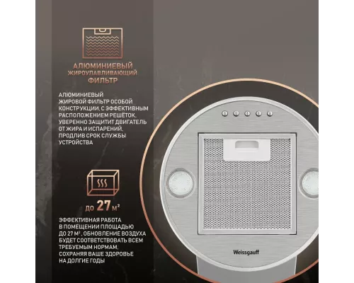 Вытяжка Weissgauff Tubus 900 PB IX