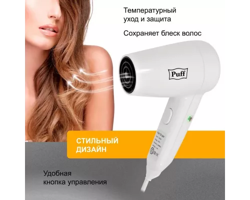 Фен Puff 1300 белый