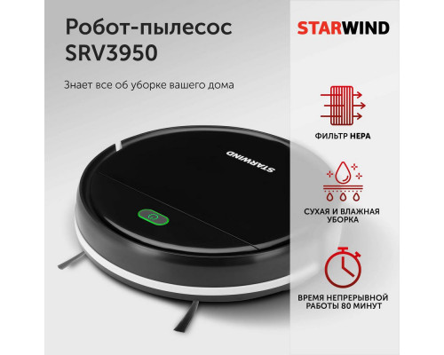 Робот-пылесос StarWind SRV3950 черный