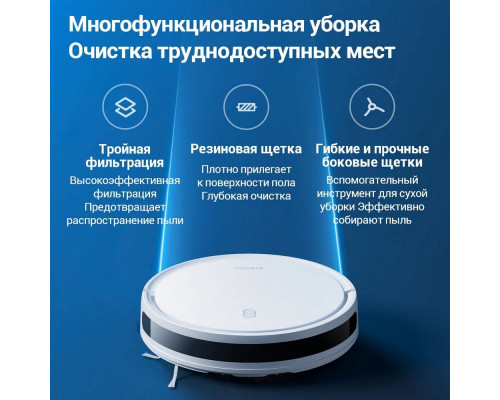 Робот-пылесос Xiaomi Robot Vacuum E10