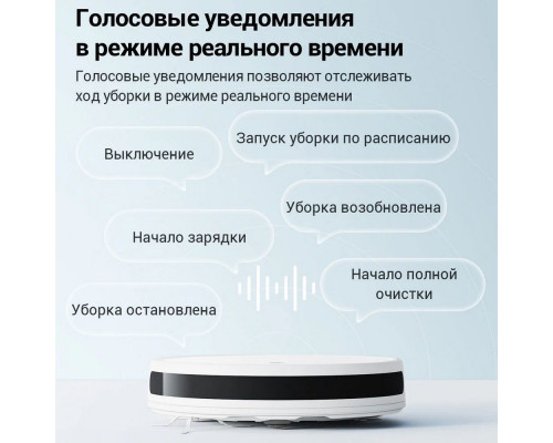 Робот-пылесос Xiaomi Robot Vacuum E10