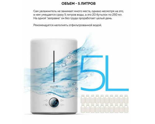 Увлажнитель воздуха Deerma Humidifier White DEM-F628S