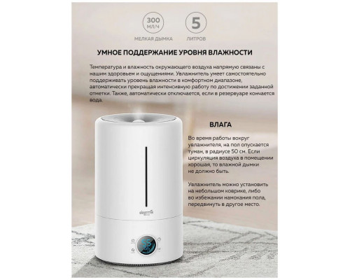 Увлажнитель воздуха Deerma Humidifier White DEM-F628S