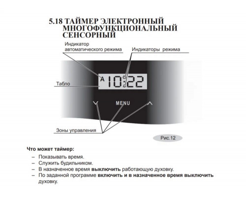 Плита GEFEST 5302-04 0267