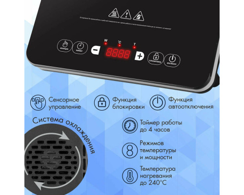 Плита настольная индукционная Endever IP-53