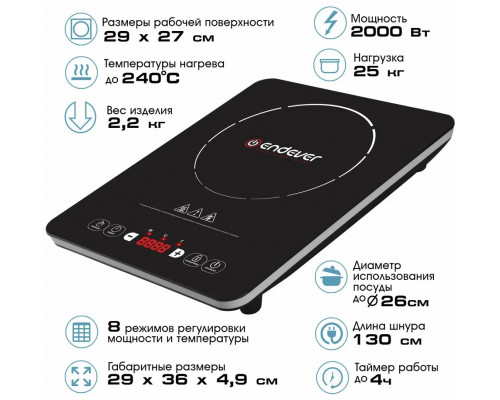 Плита настольная индукционная Endever IP-53