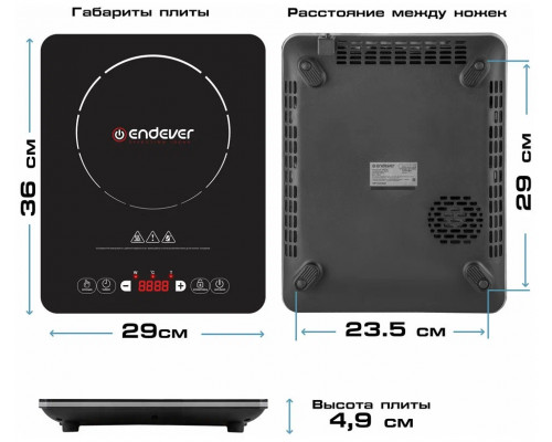 Плита настольная индукционная Endever IP-53