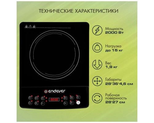 Настольная плита Endever IP-57 Настольная плита Endever IP-57