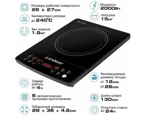 Настольная плита Endever IP-57 Настольная плита Endever IP-57