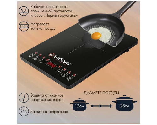 Плита настольная индукционная Endever IP-58